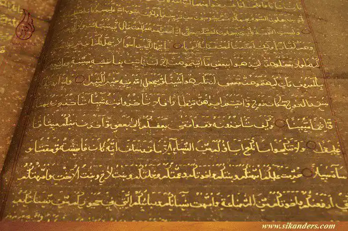 The Qur'an: Handcrafted with Gold Water